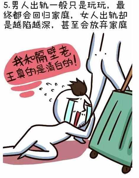 怎么出轨才不会被发现？