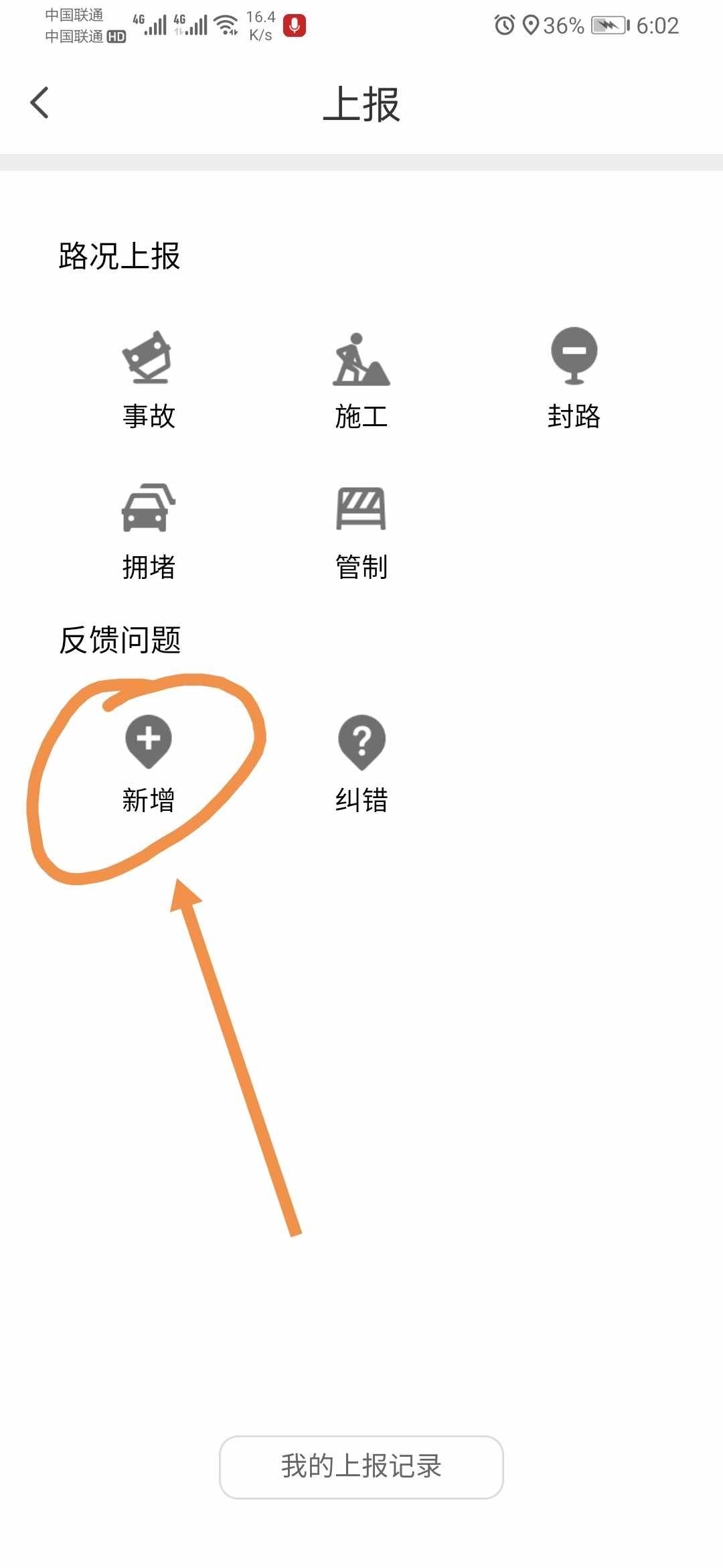 3分钟教你搞定微信定位设置