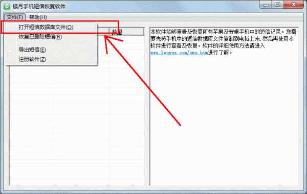 苹果手机短信及微信聊天记录删除了如何导出恢复