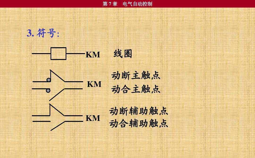 10个常见的电气元件，5个电工必备的入门电路，附电气符号一览表