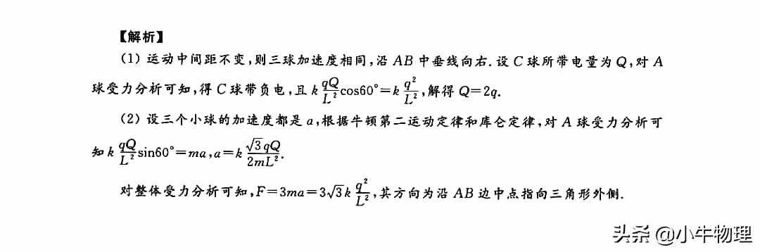 运用系统牛顿第二定律快速解题