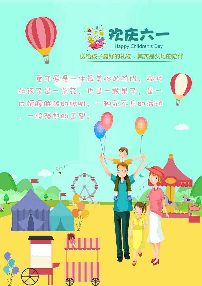 精美六一儿童节贺卡、祝福词大全，无水印，请收好！