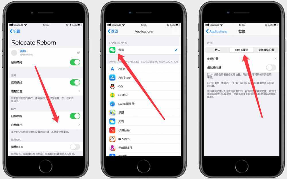 iPhone虚拟定位，可自定义App