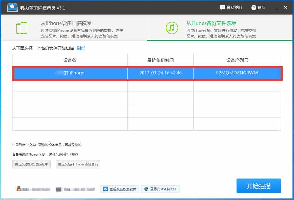 怎么查看老公删除的微信聊天记录，一键查删除的微信聊天记录