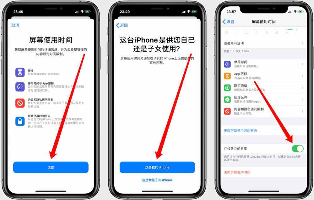 监控她（他）的iPhone，使用情况了如指掌