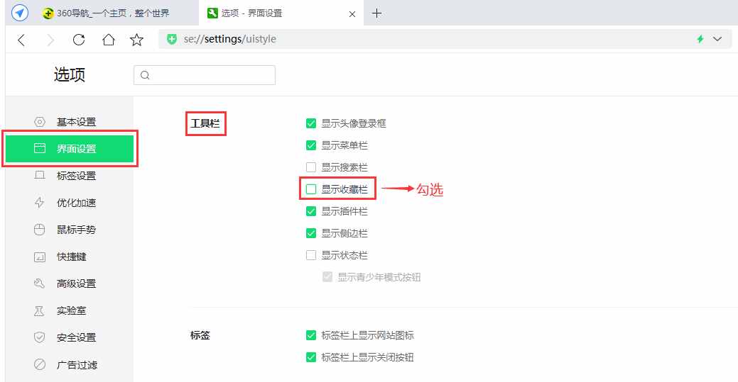 办公小技巧：360浏览器顶端的收藏栏不见了怎么找回？