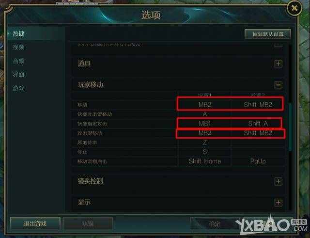 《LOL》最详细的走砍键位设置教学