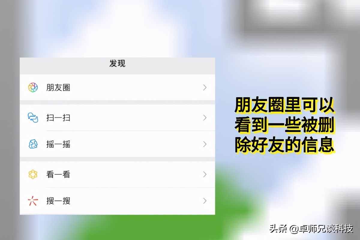 微信好友删除怎么恢复？一点就通的找回攻略