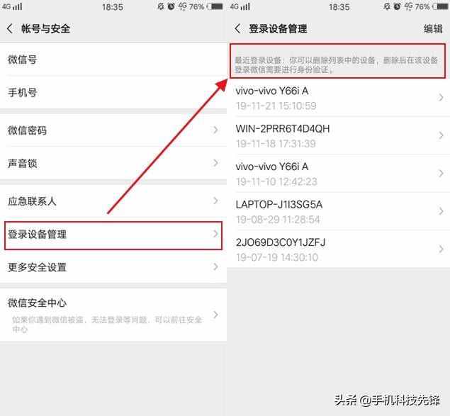 一定要注意微信中的这个功能，小心被人偷偷登录了，你却全然不知