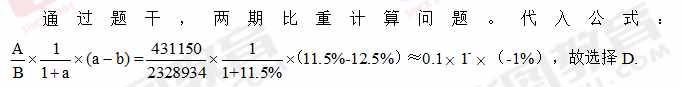 资料分析中那些你理不清的题型和公式