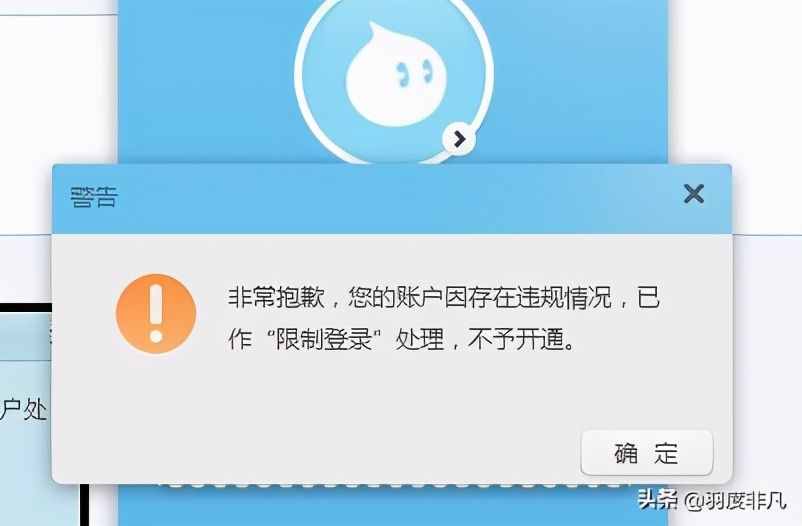 淘宝被限制登录怎么办？