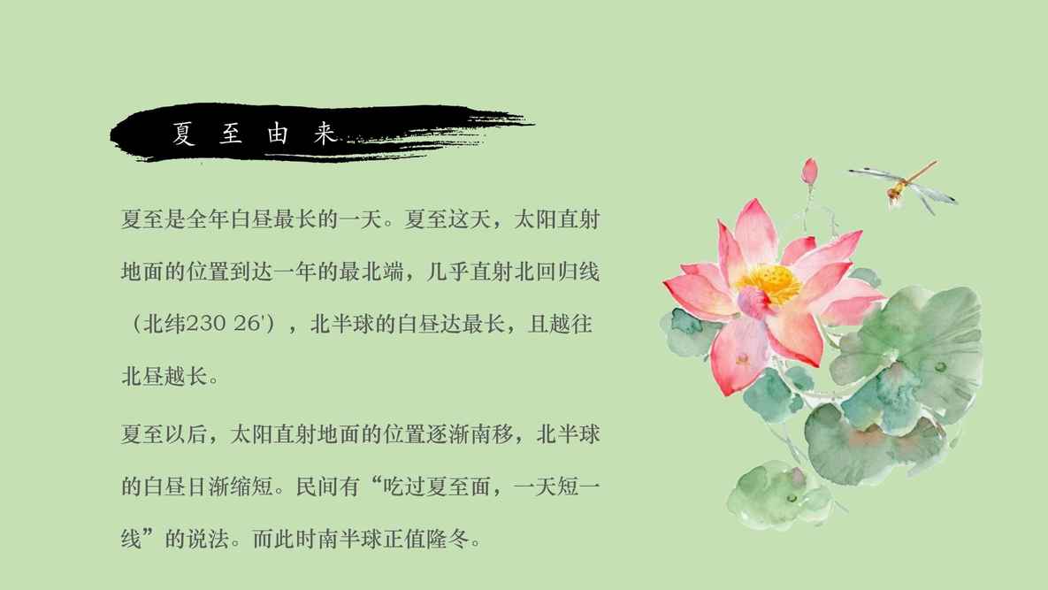 24节气养生夏至篇，养眼，养心，养脑