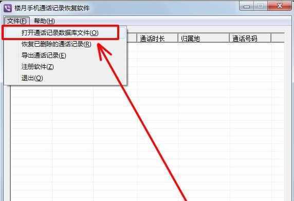 教你没有密码如何查询手机通话记录清单，含中国移动联通电信