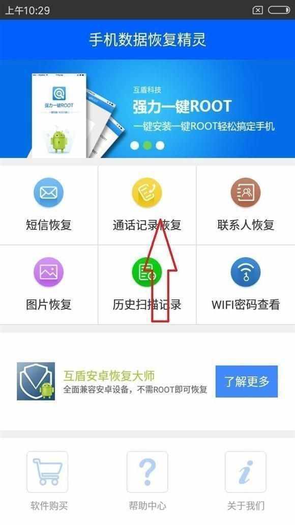 怎么查自己手机通话记录？不用密码能查吗