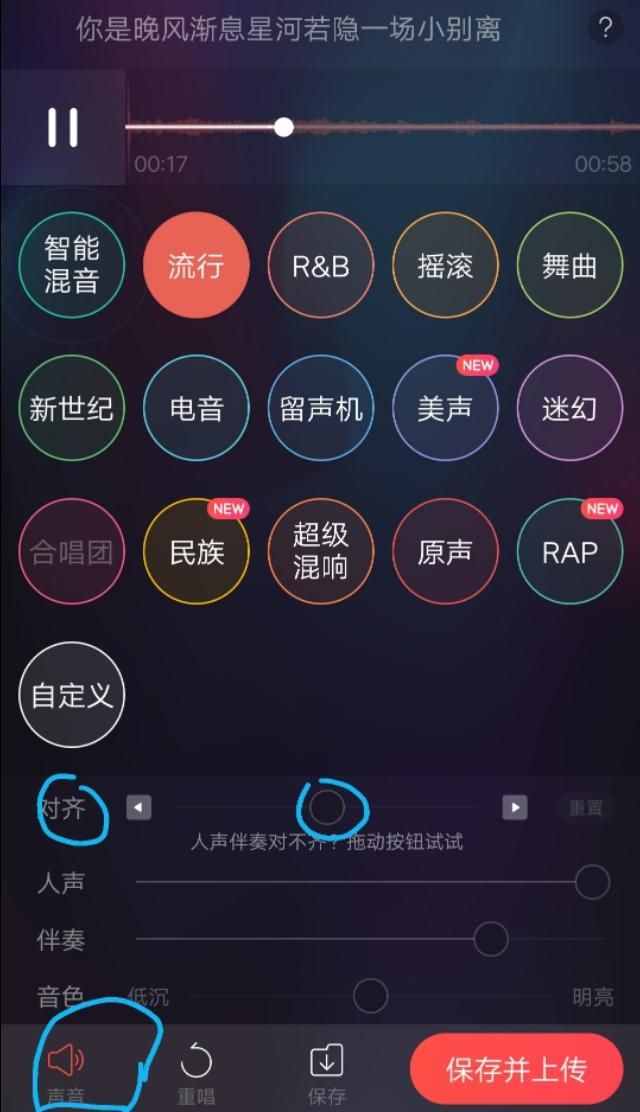 你玩“唱吧”吗，学会这些调音方法，从此歌声好听，涨粉也很快。