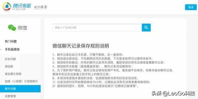 公司的电脑可以监控微信聊天记录吗（公司的电脑可以监控微信聊天记录）