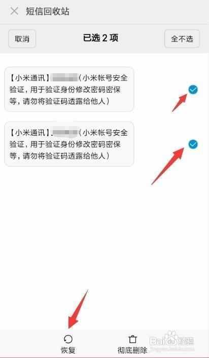 怎么查询手机通话记录