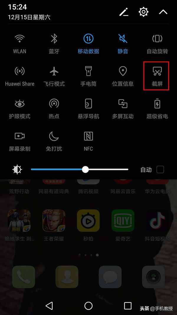 手机的这6种截屏方法，你用过几种？
