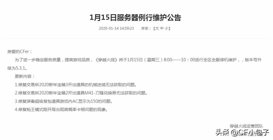 玩穿越火线卡屏（卡顿定屏掉帧）