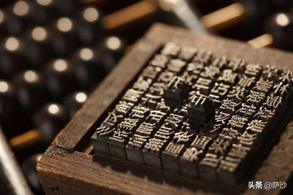 中国活字印刷术实用性差？1455年2月23日古腾堡用活字印刷