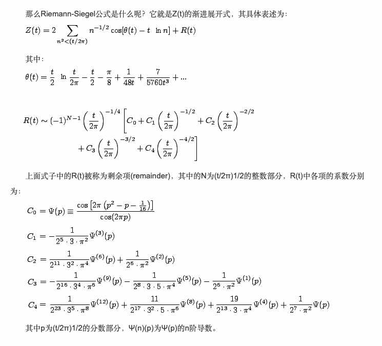 诞生了150多年的黎曼猜想如被证明，为什么会引发史诗级灾难