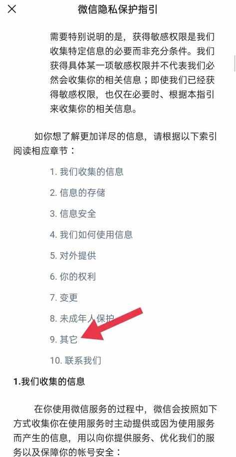 微信自带监控功能，你知道吗？不要再泄露隐私了，赶紧关闭