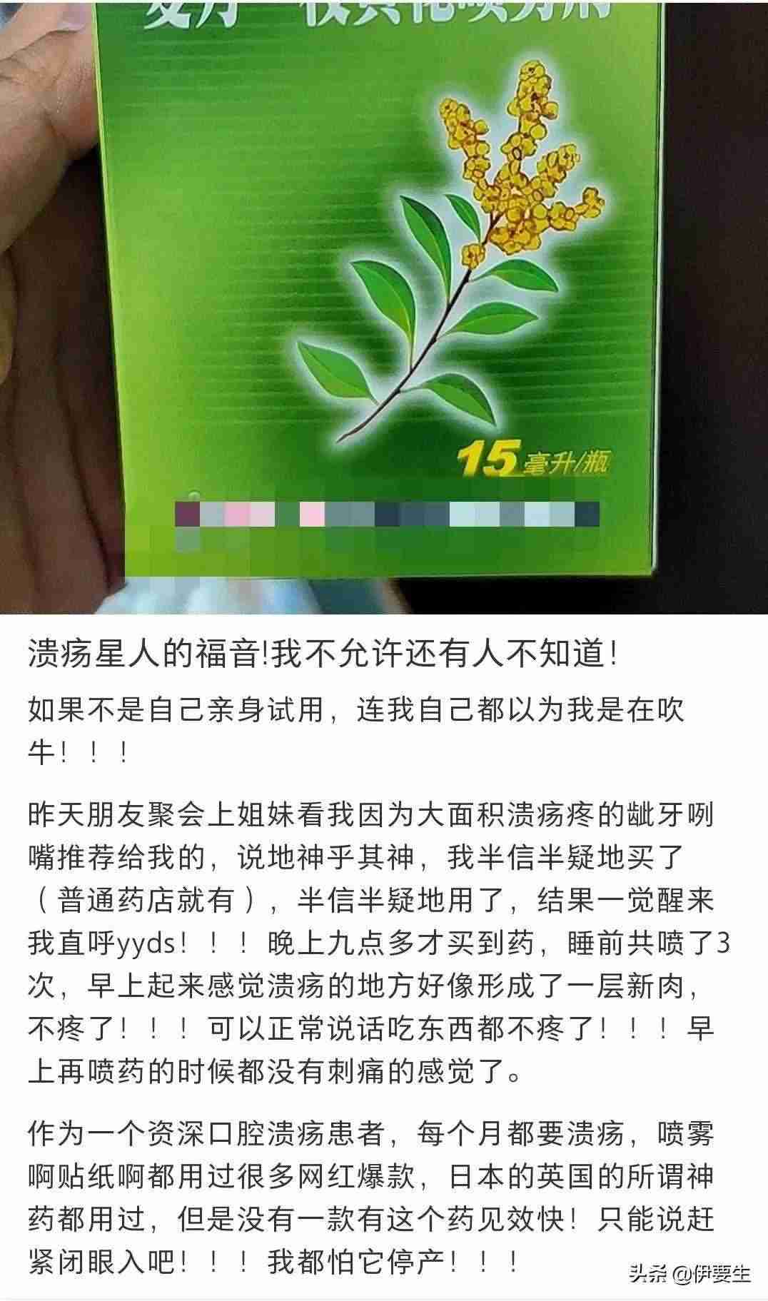 口腔溃疡快速缓解方法(附网友各路治疗大全)