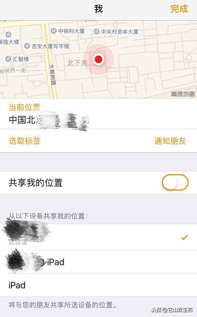 想随时知道TA在哪？几步操作教你搞定