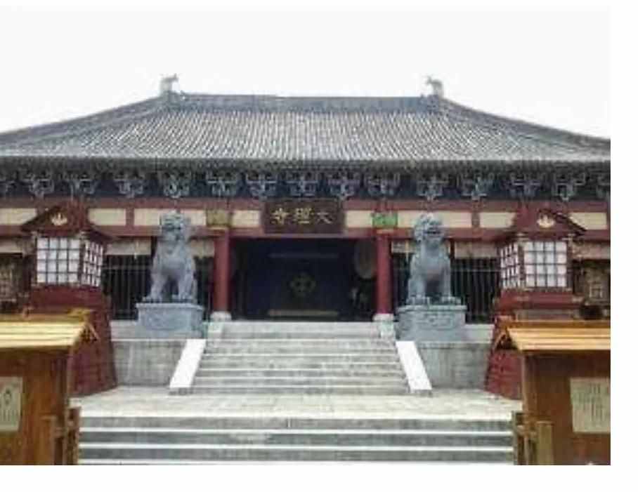 你所不知道的大理寺，带你解读明清时期的“最高法院”一大理寺