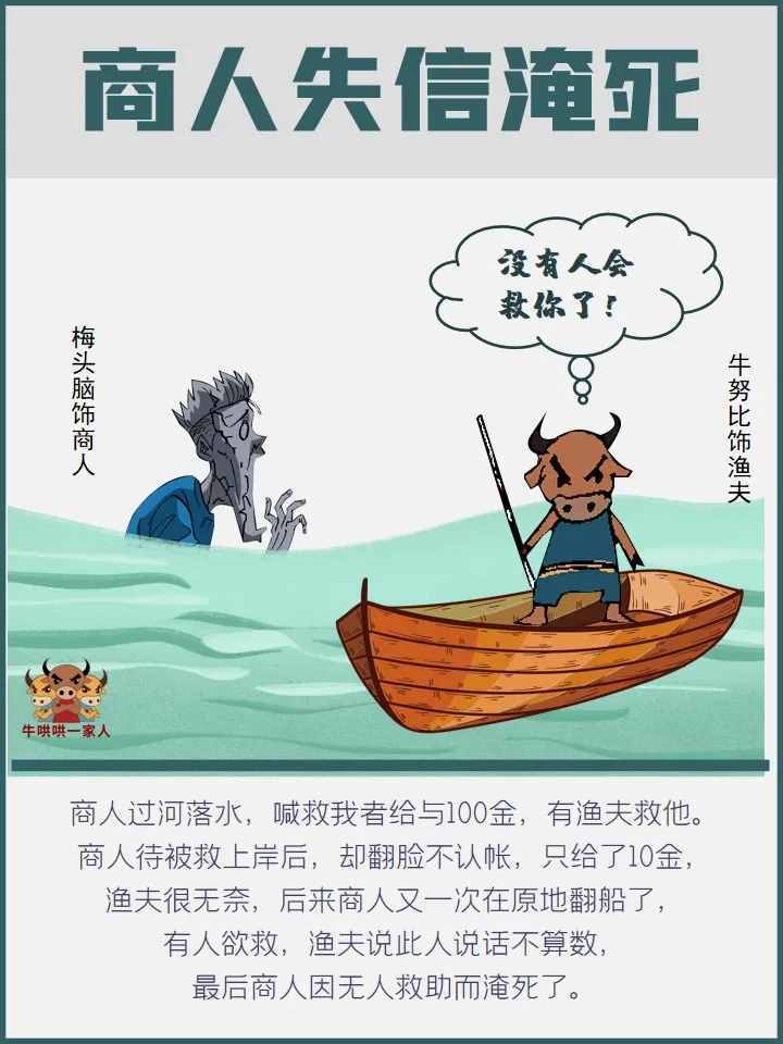 十个小故事让你明白，诚信到底有多重要