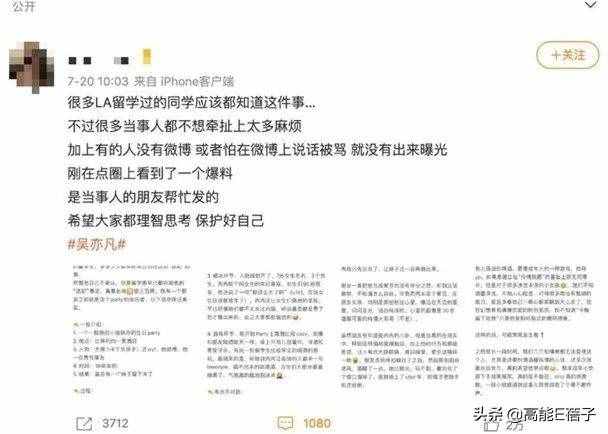 发暧昧短信给吴亦凡？李小璐三次否认并怒怼网友：还不如去做善事