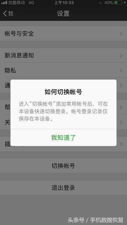 微信怎么关联老公微信号？如何恢复对方的聊天记录