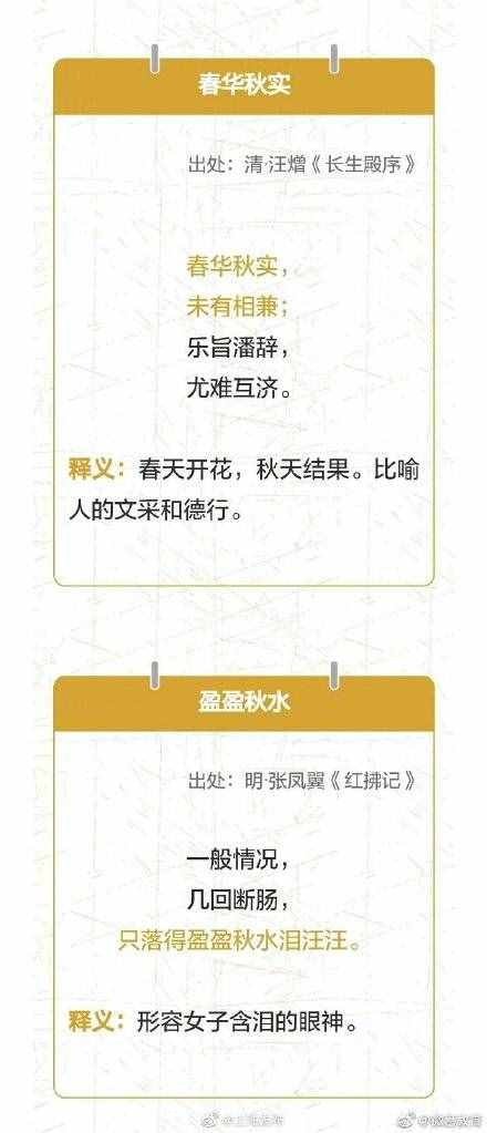 秋天不远了！这些关于秋天的词语你知道多少？