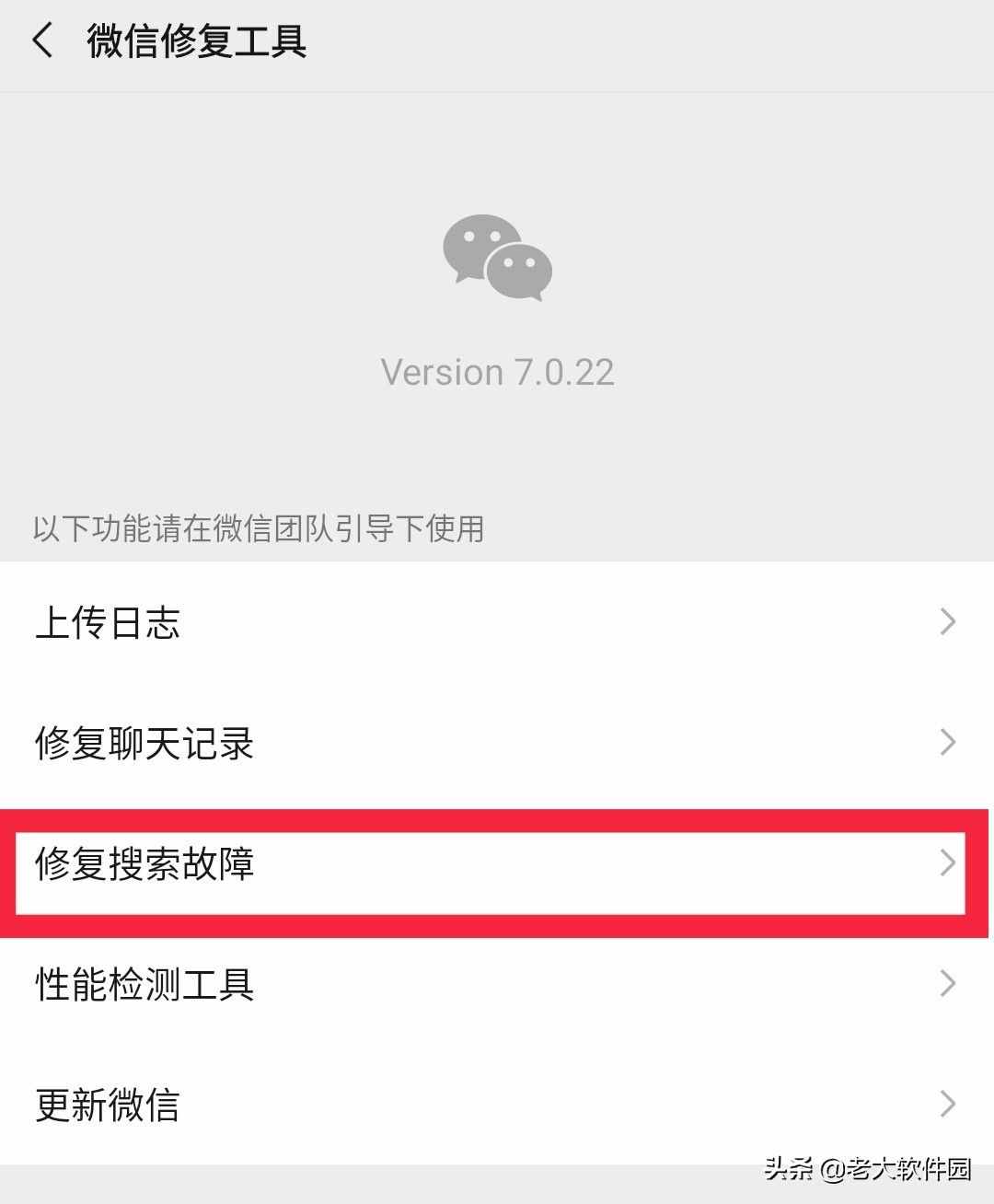 如何恢复删除的微信好友？还能恢复聊天记录呢