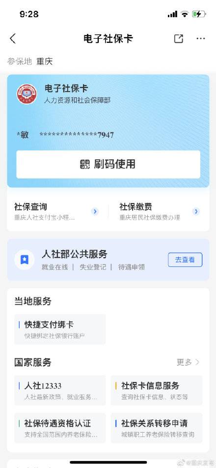 支付宝上可以缴社保吗？