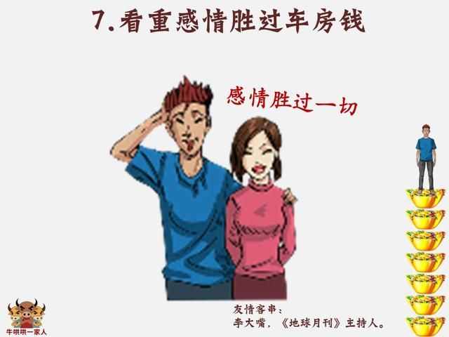 什么样的女人是好女人？十二张图告诉你答案