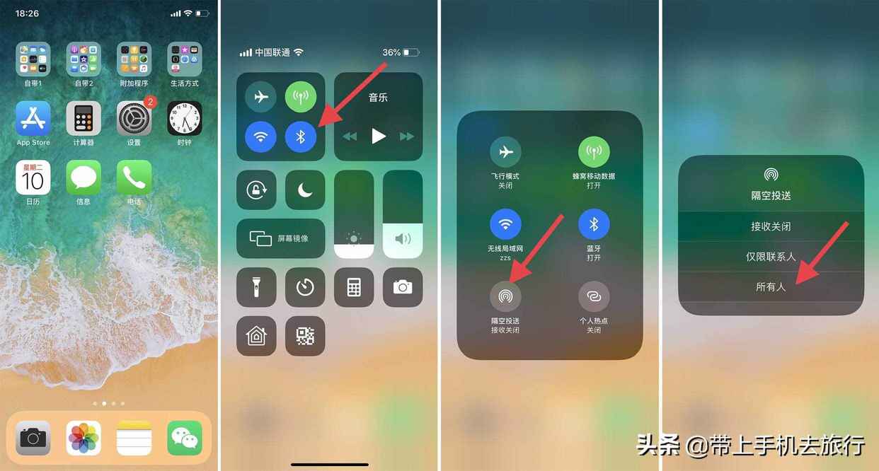 iPhone如何使用“隔空投送”互相秒传照片？