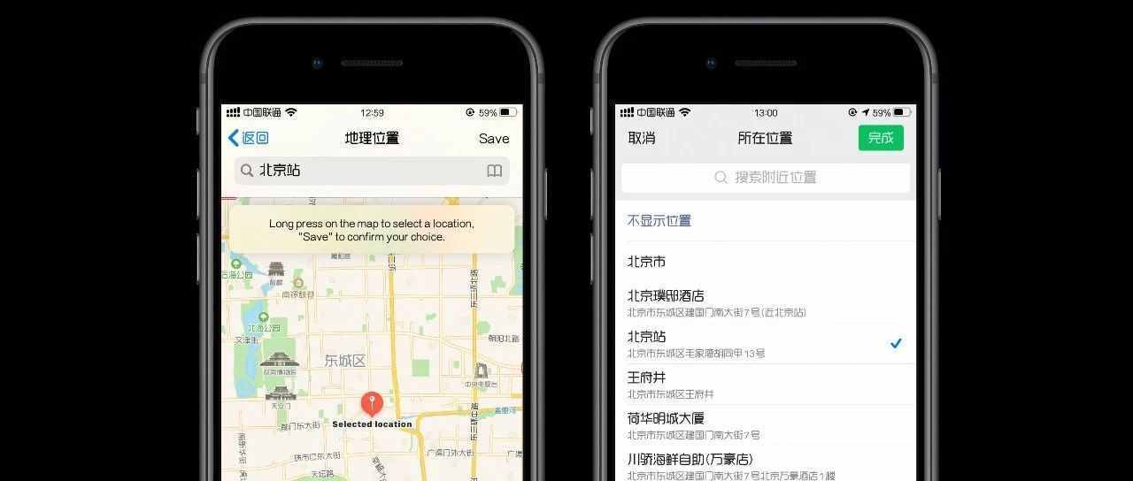 iPhone虚拟定位，可自定义App