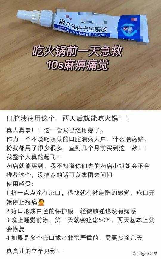 口腔溃疡快速缓解方法(附网友各路治疗大全)