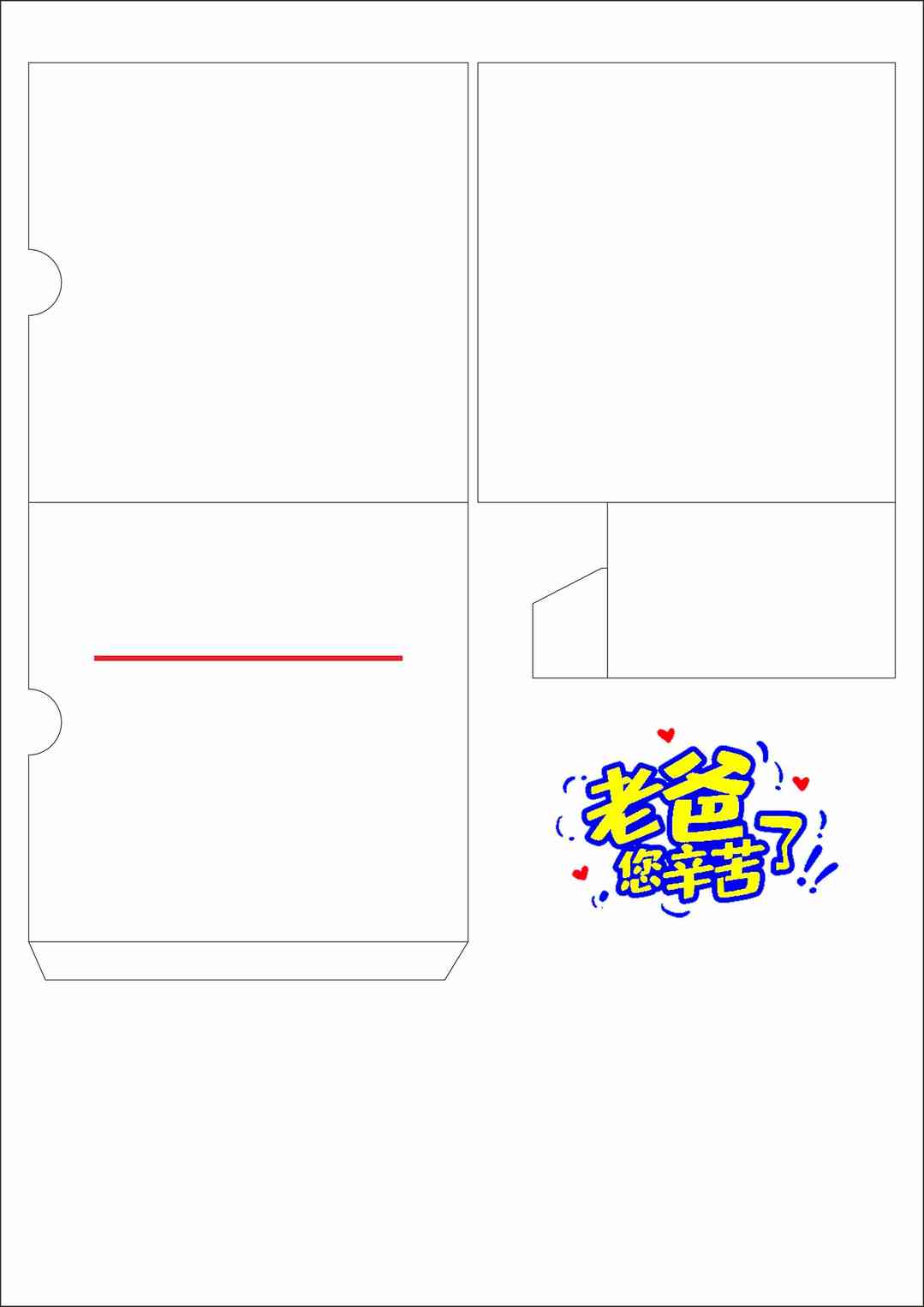 「父亲节手工图纸」教你做一个机关贺卡，送老爸最合适