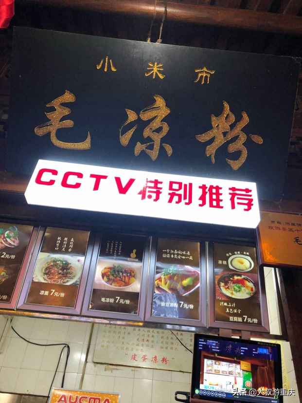 来重庆必须了解的十大地道美食，看看你最喜欢哪一款？