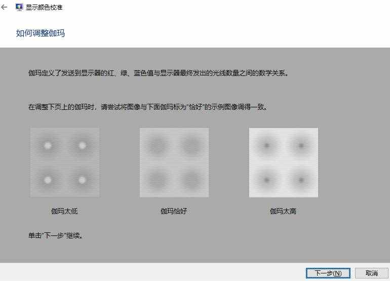 显示器颜色显示有偏差？你校准过吗？