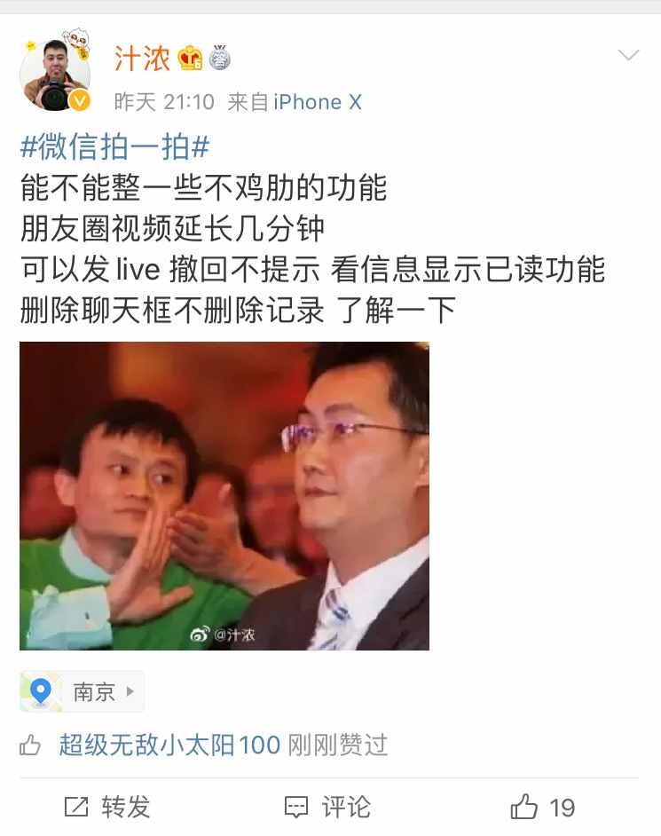 微信“拍一拍”，真的是一个没什么用的功能吗？