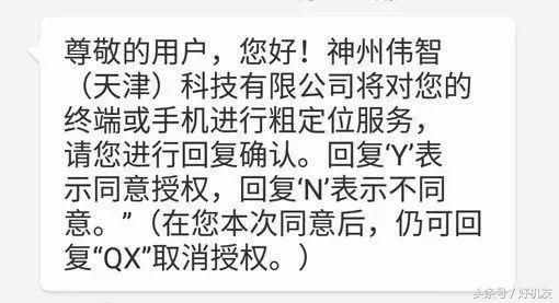 小心身边的隐私问题，其实用你的手机号，就能定位你在哪