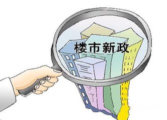 2019年房地产政策可能结构化调整