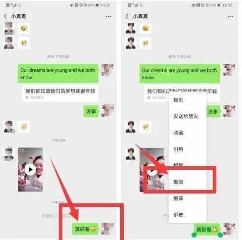 原来微信消息撤回，还能一键重新查看，我也是刚知道