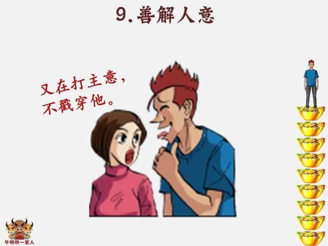 什么样的女人是好女人？十二张图告诉你答案