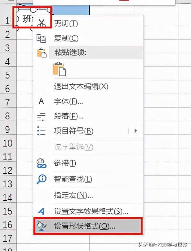 三种方法绘制 Excel 斜线表头，最后一种脑洞太大了