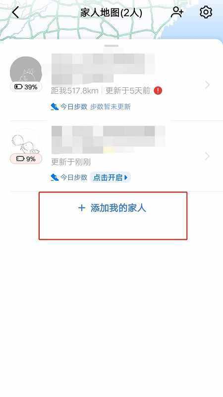 怎么能定位到对方的手机位置