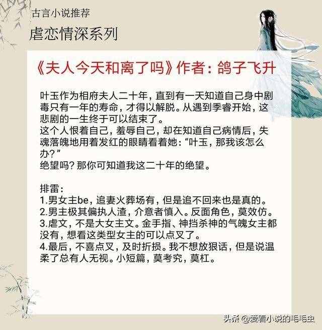 5本虐恋情深的古言，《臣妻》虐中带甜，玻璃渣中找糖吃